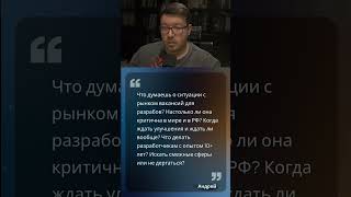 Превью: Рынок ИТ когда это закончится???? #it #coding #programming #программирование