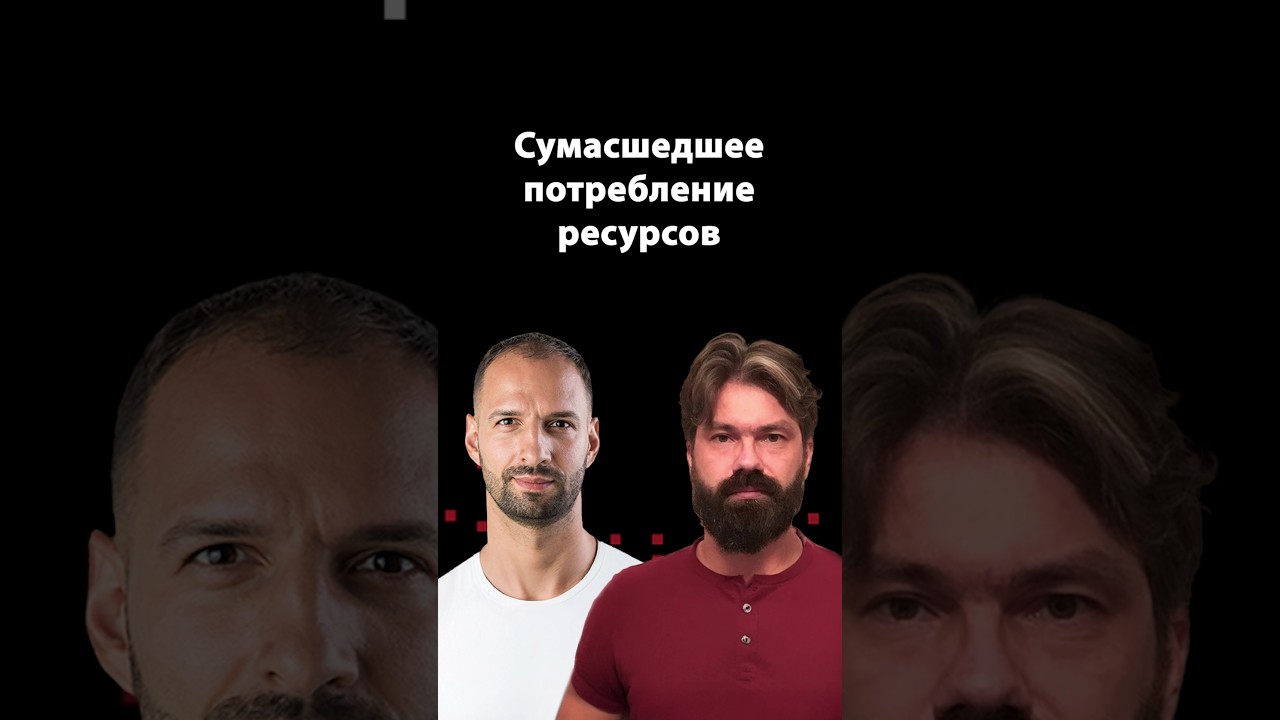 Сумасшедшее потребление ресурсов | Demi Murych | Организованное программирование