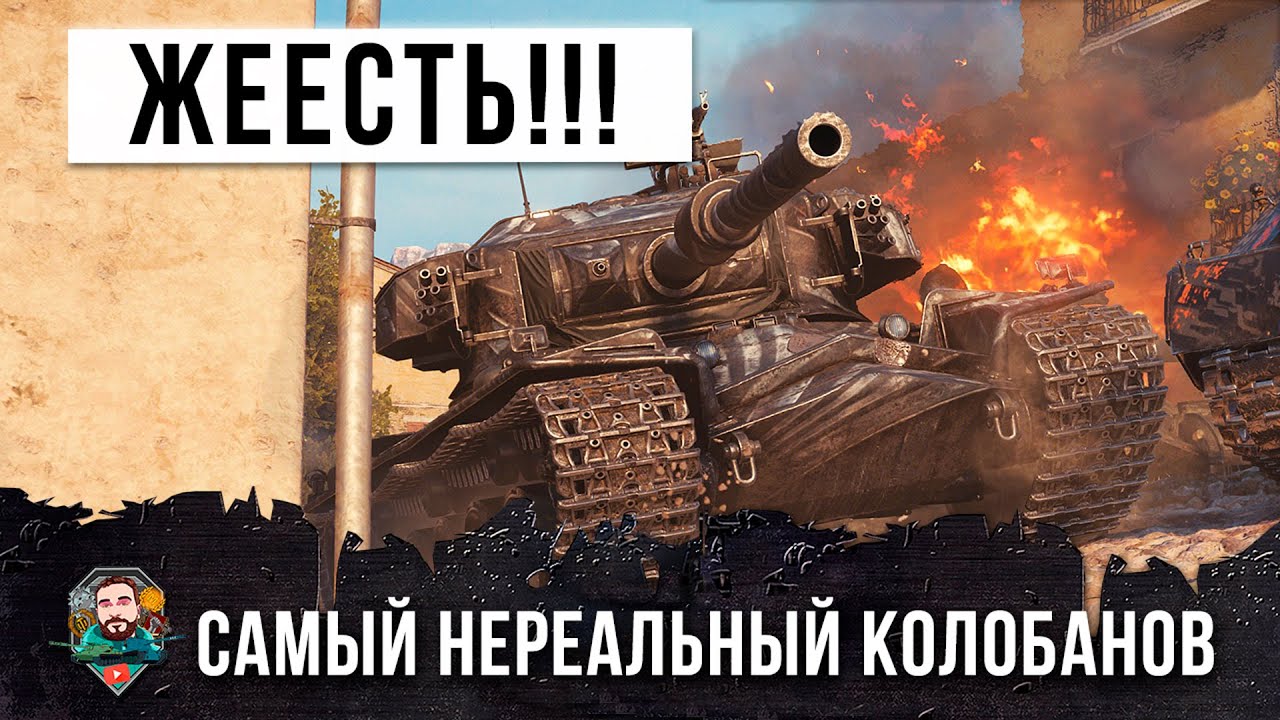 Лучший бой 2022 года на первом преме 9-го уровня в World of Tanks!