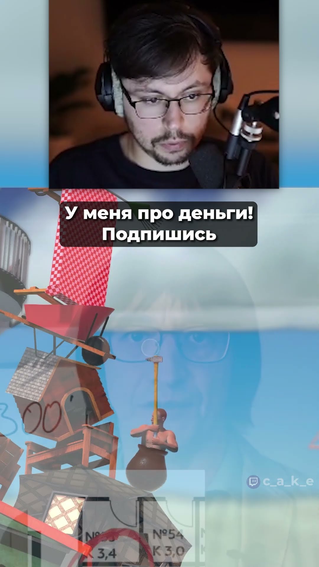 Превью: Финансовая консультация от Кекса 😂 @CakeStream