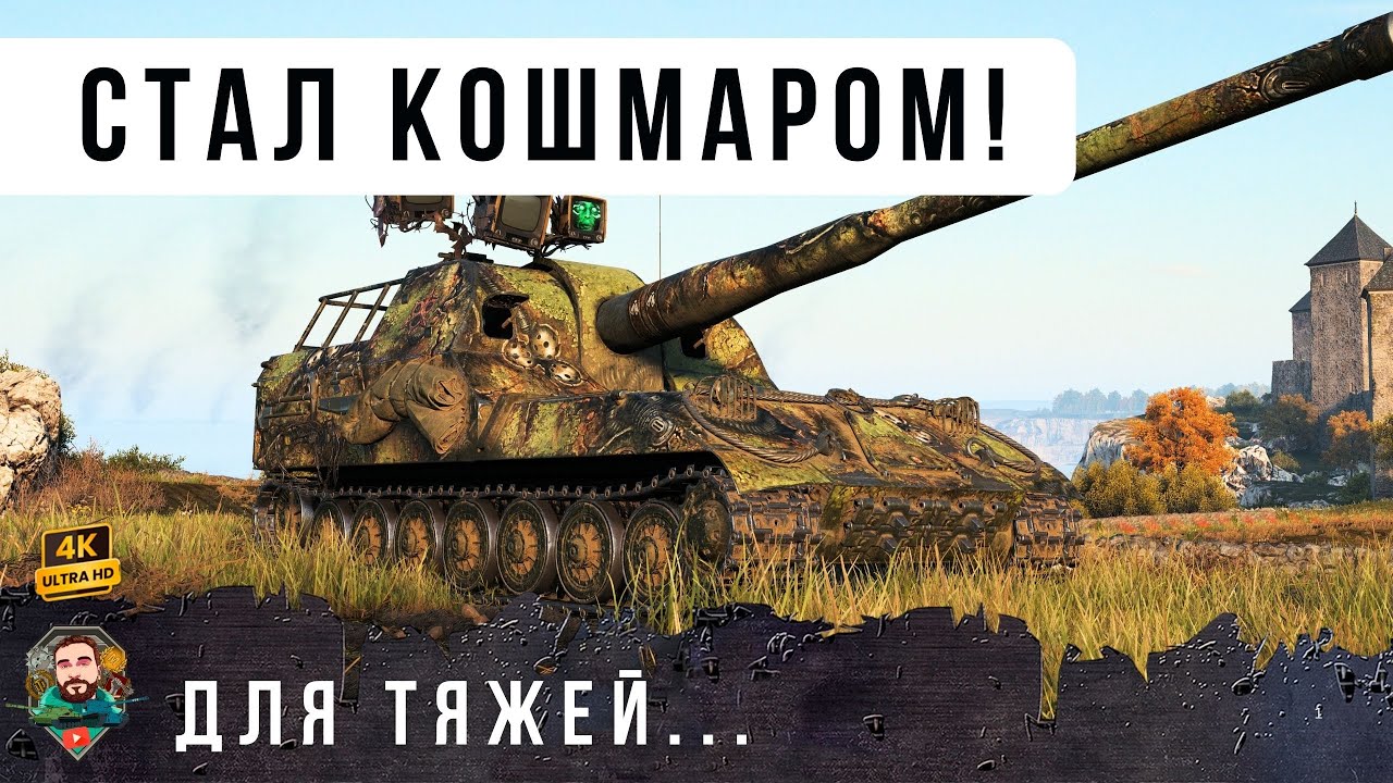 Устроил им КОШМАР! Вот что может сделать один АРАВОД против толпы Тяжелых Танков! WoT [1.29]