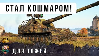 Превью: Устроил им КОШМАР! Вот что может сделать один АРАВОД против толпы Тяжелых Танков! WoT [1.29]