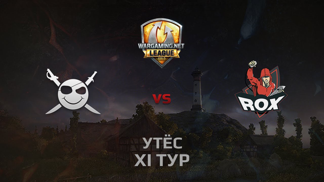 WGL GS CORSA vs ROX.KIS 2 Season 2014 Round 11 Бой 5 Утёс