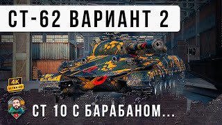 Превью: Я ОБАЛДЕЛ! СЕКРЕТНЫЙ СТ СССР С БАРАБАНОМ... ЕГО ВЗЯЛ СТАТИСТ И НАЧАЛОСЬ ТАКОЕ, ЧТО ВЕСЬ WOT УПАЛ!