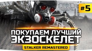 Превью: ЛУЧШАЯ БРОНЯ ЗОНЫ — Экзоскелет Рассвета ● S.T.A.L.K.E.R.: Зов Припяти [SGM 2.2 + Gunslinger] #5