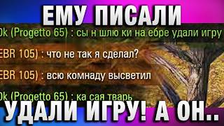 Превью: ЕМУ ПИСАЛИ УДАЛИ ИГРУ! А ОН ЗАТАЩИЛ!