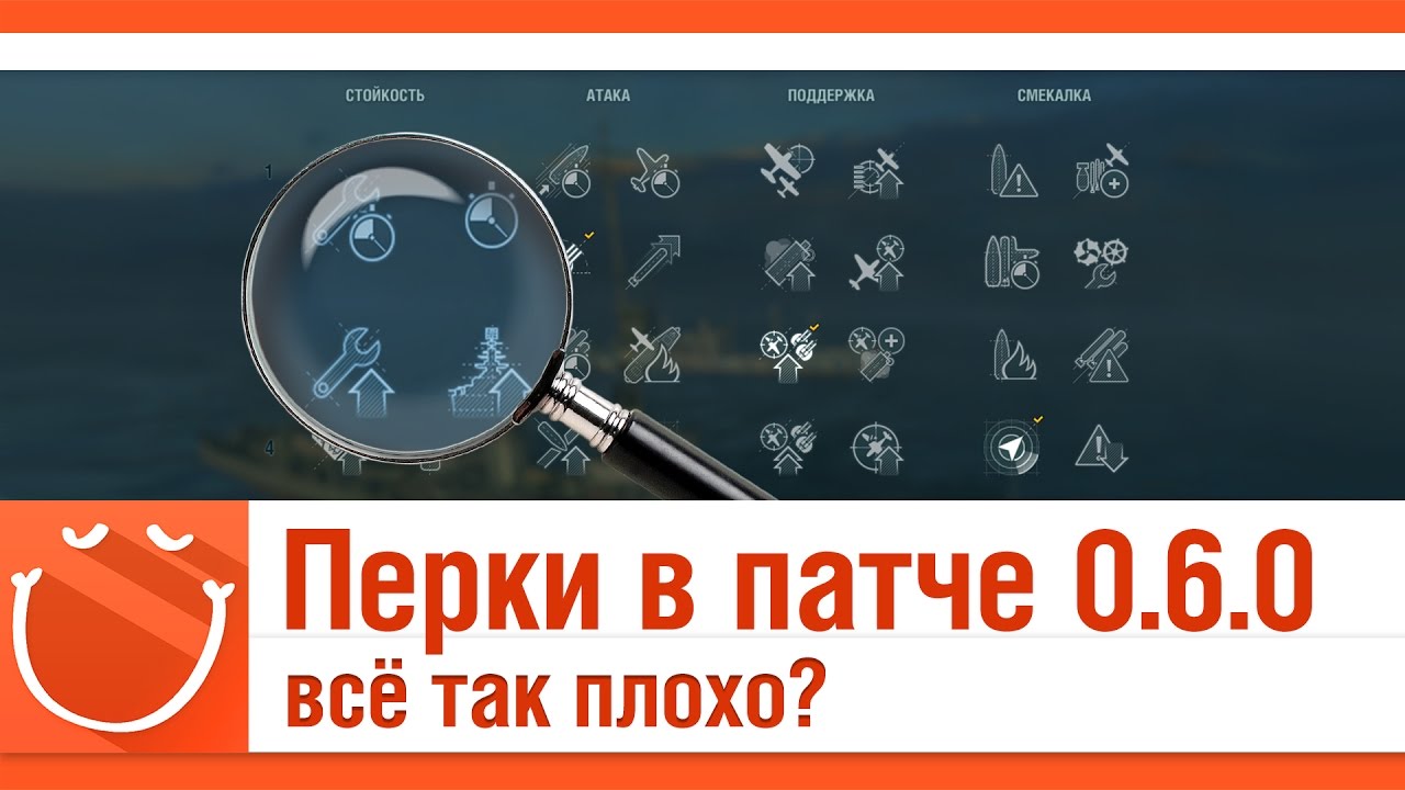 Перки в патче 0.6.0 всё так плохо?