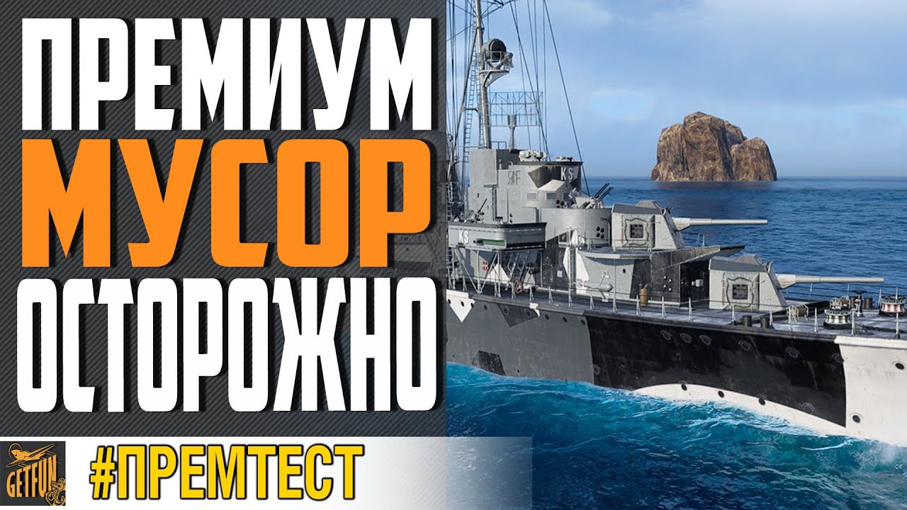 ПРОДАЖИ ВЕТОЧНОГО КОРАБЛЯ! ВОТ ТАК БРЕД! ⚓ World of Warships