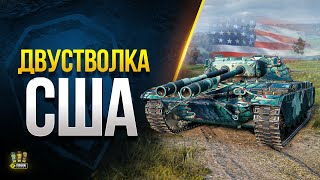 Превью: WoT Ушастое Дуствольное ГOBHО США ТТ VIII - TS-54