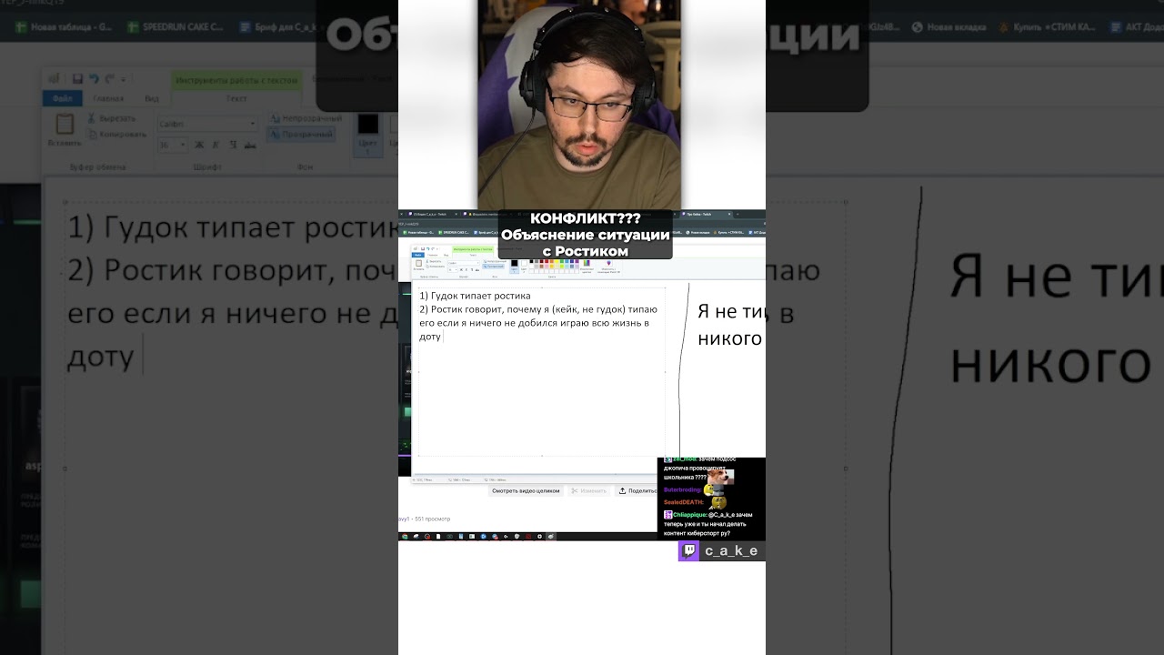КОНФЛИКТ??? 😨 НАЙДЕН ВИНОВНЫЙ! Объяснение ситуации с Ростиком (кратко) @CakeStream