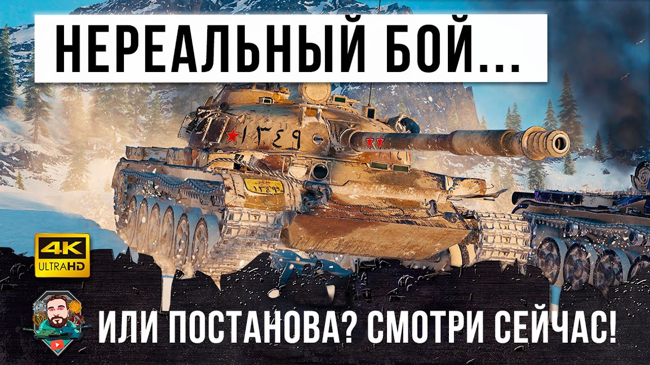 Я офигел после этого боя! Это постанова или нереальная катка в World of Tanks! Самые редкие раки!