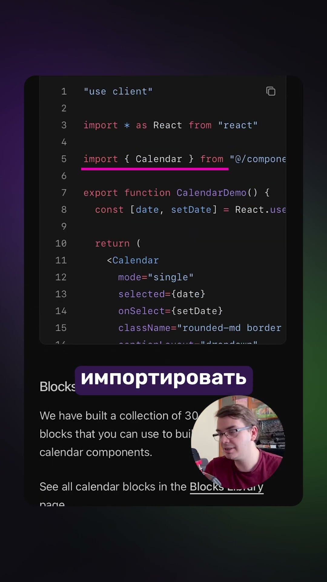 Превью: shadcn v3.5 - поддержка Next.js! #devnews #nextjs #shadcn #ui #uicomponents #react #js