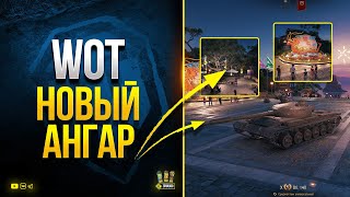 Превью: Гонка драконьих лодок - WoT Новый Ангар