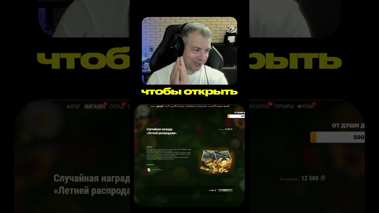 ВЫПАЛ ИС-7 ДРАГУН ИЗ ЛЕТНЕЙ РАСПРОДАЖИ В МИРЕ ТАНКОВ ● Хороша ли случайная награда?