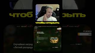 Превью: ВЫПАЛ ИС-7 ДРАГУН ИЗ ЛЕТНЕЙ РАСПРОДАЖИ В МИРЕ ТАНКОВ ● Хороша ли случайная награда?