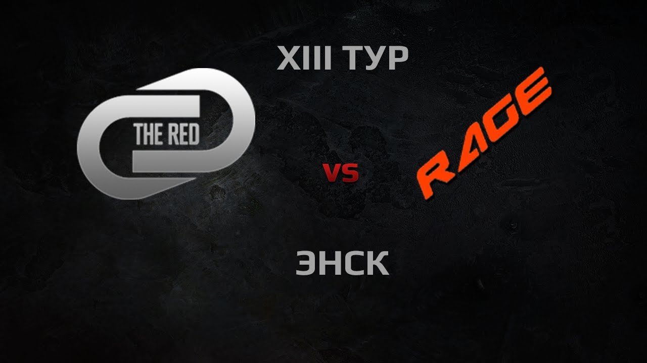 RR-UNITY vs RAMPAGE. Round 13