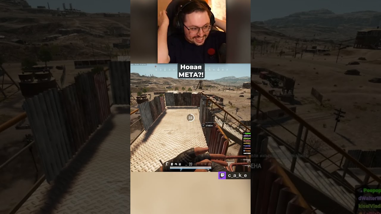 Новая МЕТА??? 😱😱😱 СРОЧНО НАДО ПРОБОВАТЬ!!! / Кекс в PUBG @CakeStream