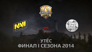 Превью: NAVI vs UNITY DAY 2 Бой 4 Утёс 1 Season 2014 Finals