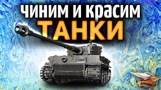 Превью: ЧИНИМ И КРАСИМ ТАНКИ - Tank Mechanic Simulator