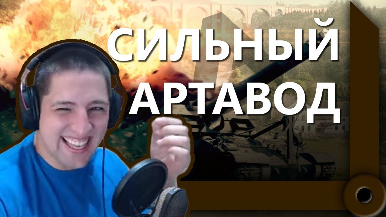 КОРМ2. ЛЕВША УСПОКАИВАЕТ КОРМОВЧАН / СКЛАД ЛЕВШИ / WORLD OF TANKS