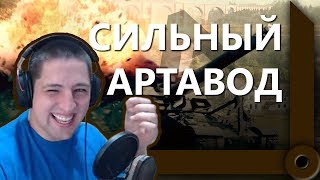 Превью: КОРМ2. ЛЕВША УСПОКАИВАЕТ КОРМОВЧАН / СКЛАД ЛЕВШИ / WORLD OF TANKS