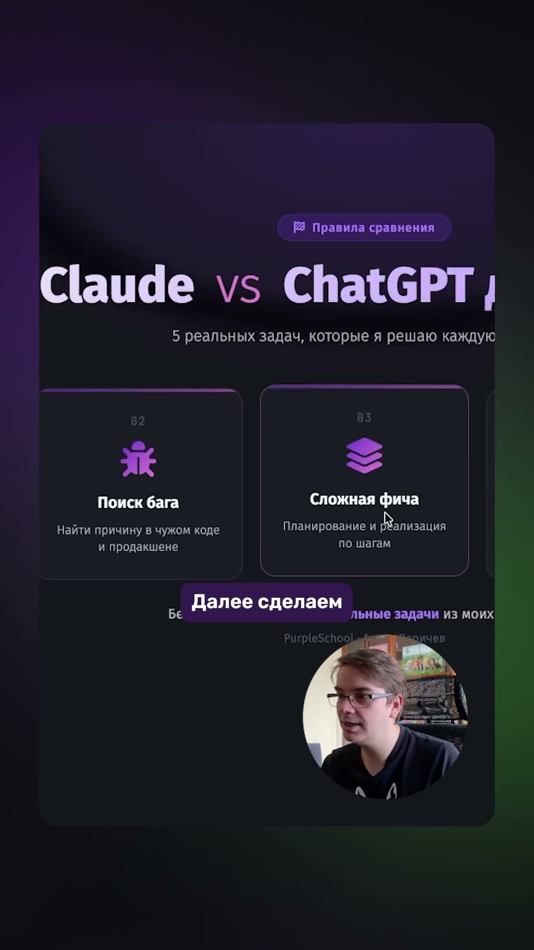 Превью: ⚔️ Критерии сравнения Claude vs ChatGPT