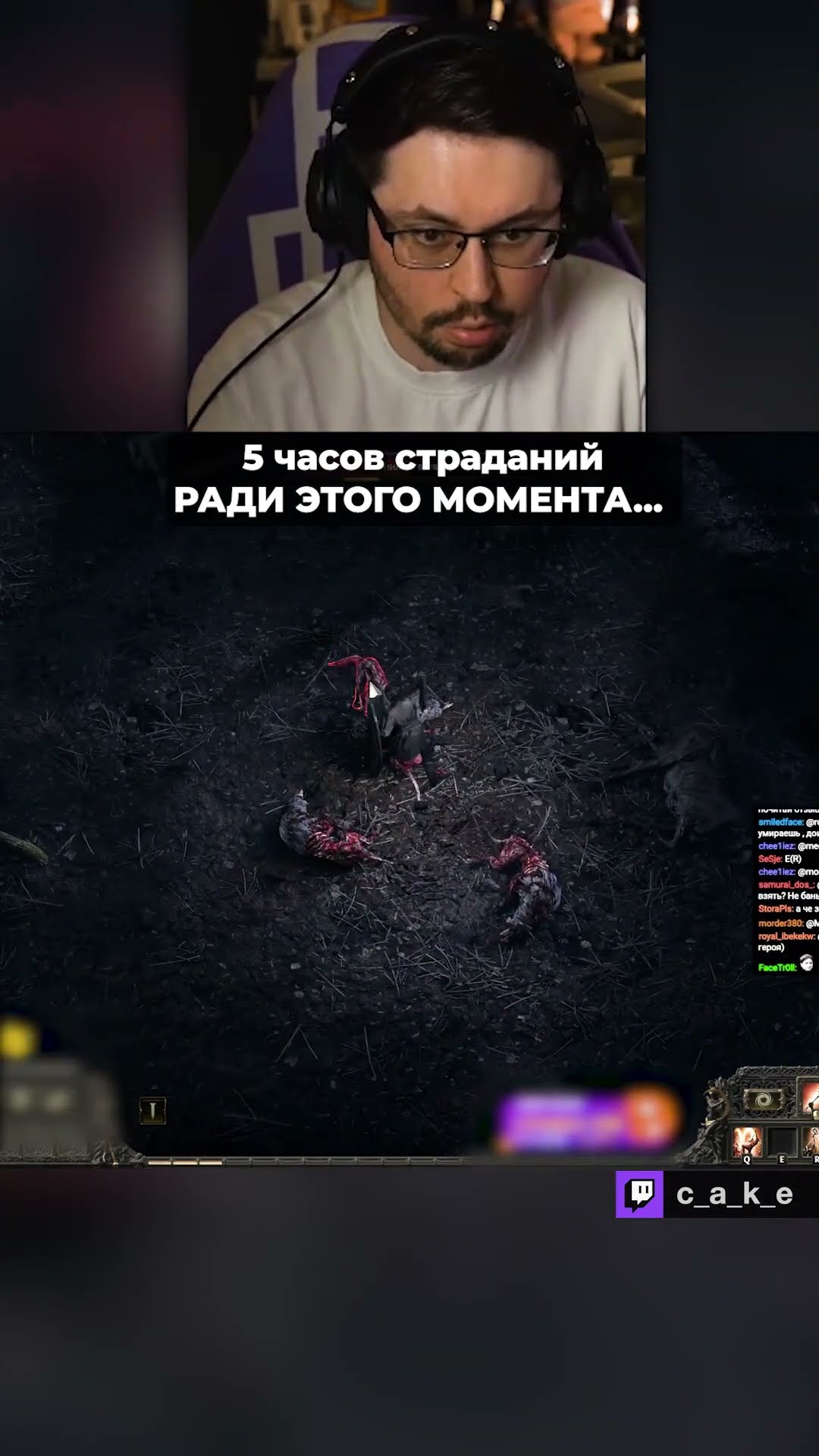 Превью: РАДИ ЭТОГО??? 😨 5 часов СТРАДАНИЙ! | Кекс в Path of Exile 2 @CakeStream