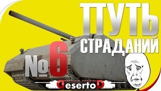 Превью: Stream - &quot;Путь страданий - MAUS&quot; #6. Дезик, Мейхем, Крут