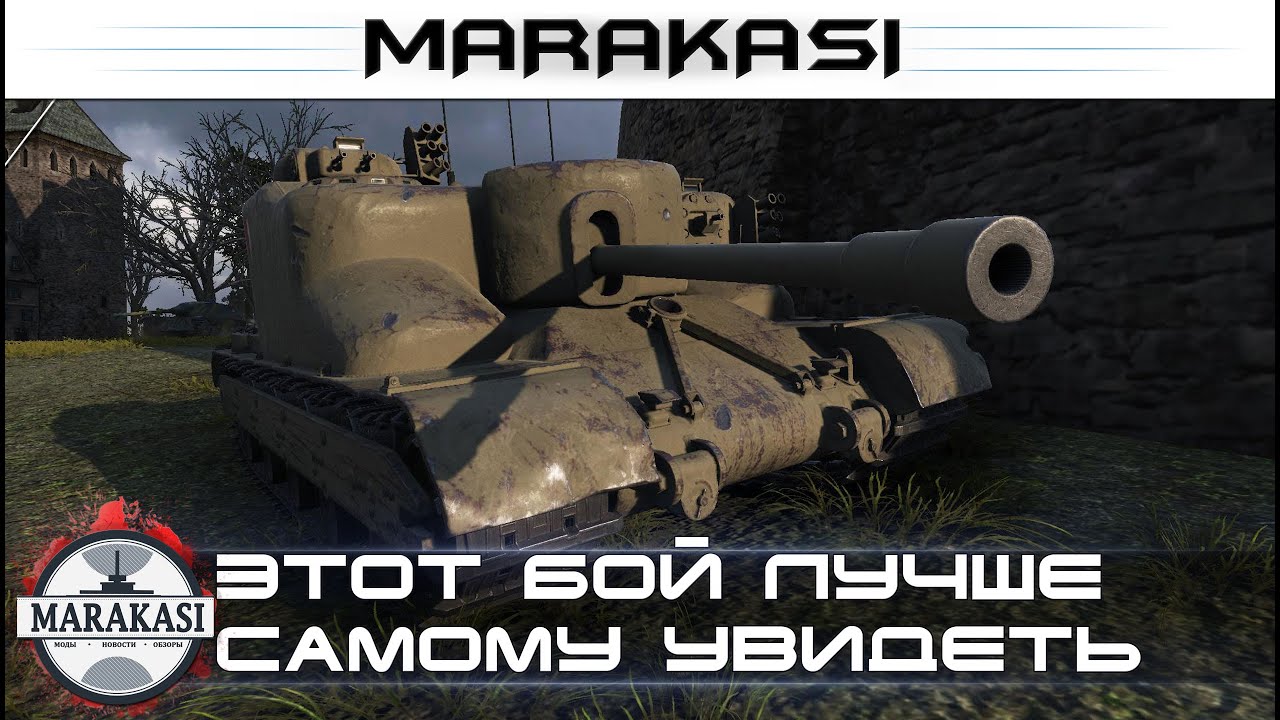 Этот бой лучше самому увидеть World of Tanks AT-15 7600 dmg