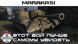 Превью: Этот бой лучше самому увидеть World of Tanks AT-15 7600 dmg