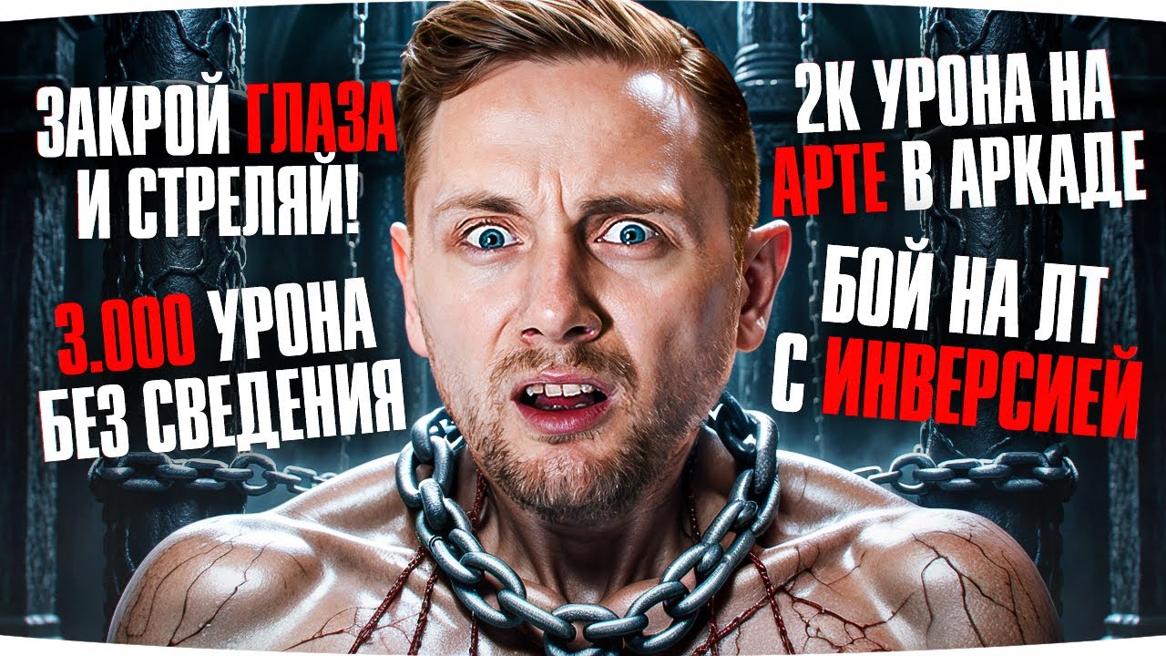 СТРИМ-ШОУ «ПРОВЕРКА НА ПРОЧНОСТЬ» ● Испытай Нервы Джова — Выиграй 12 Праздничных Коробок!