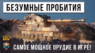 Превью: Самые Безумные Пробития Страшного Фугасного ПСИХА WORLD OF TANKS!