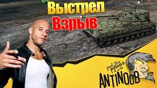 Превью: Выстрел, Взрыв вся суть FV 183 World of Tanks (wot)