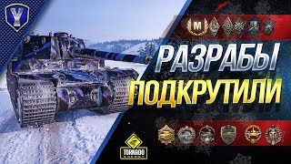 Превью: Разрабы Подкрутили / Лучший Бой 2018 года на Type 5 Heavy