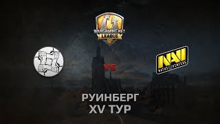 Превью: WGL GS UNITY vs NAVI 1 Season 2014 Round 15 Бой 2 Руинберг