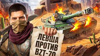 Превью: "ЭТО ЖЕ ПРОСТО АРТОВОДЫ" / ЛЕВША ПРОТИВ BZT-70 — ПОЧЕМУ ОН ЕГО ТАК ХЕЙТИТ? (ЧАСТЬ 2)