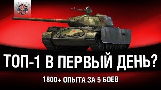 Превью: ЦЕЛЬ - ТОП 1 В ПЕРВЫЙ ДЕНЬ