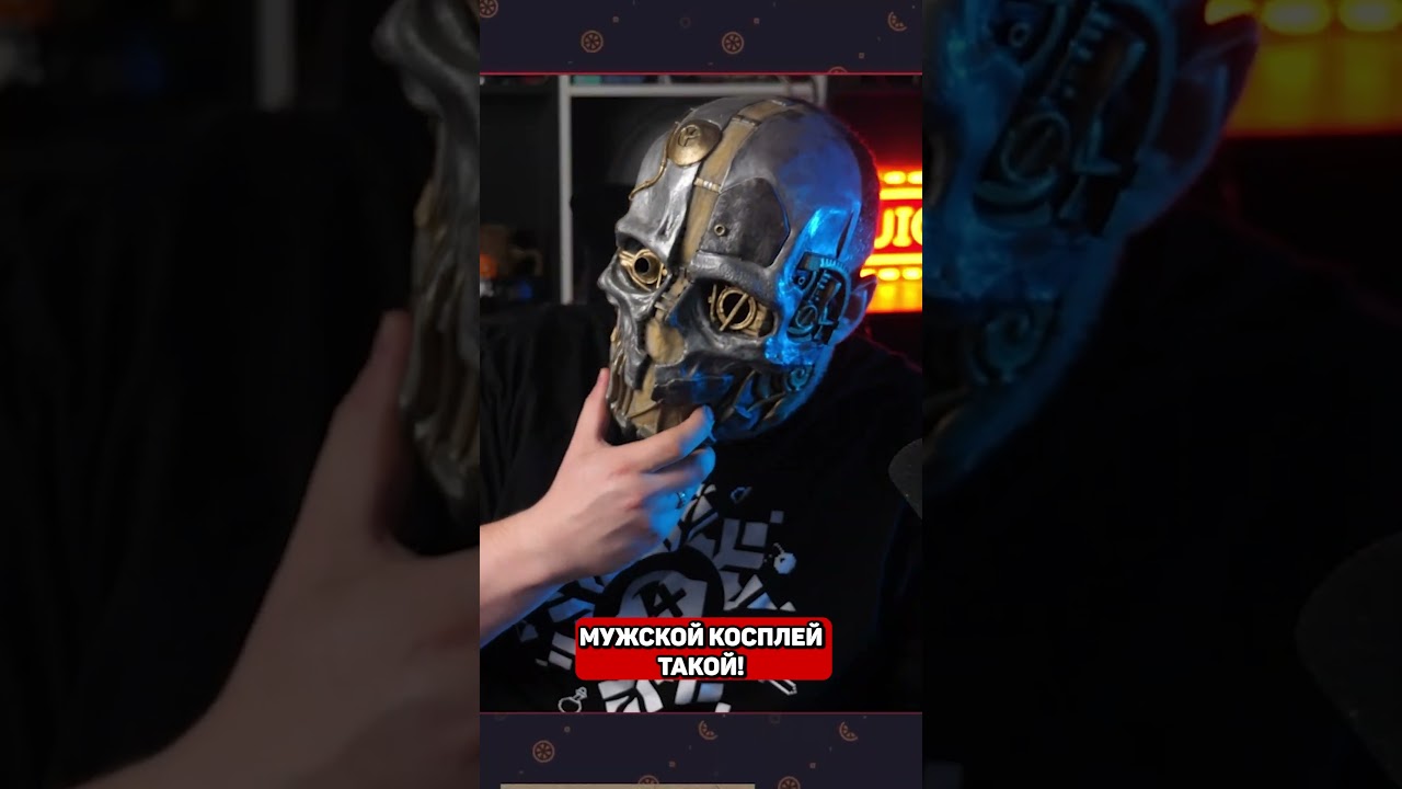 мужской косплей такой