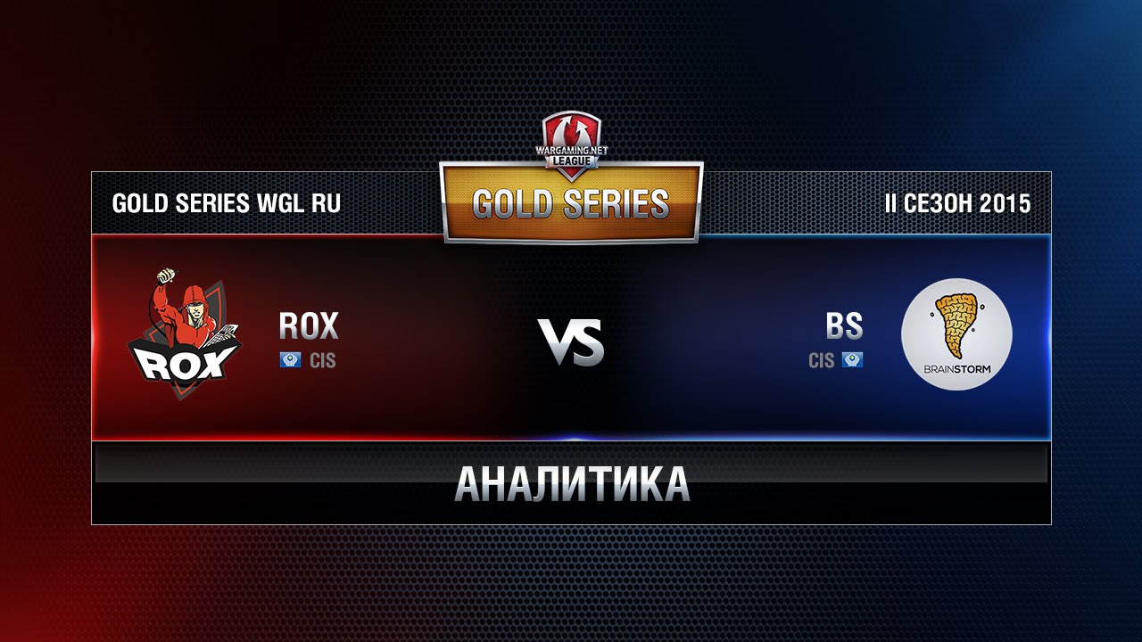 Аналитика ROX.KIS vs BS Week 2 Match 1 WGL RU Season II 2015-2016. Gold Series Group Round