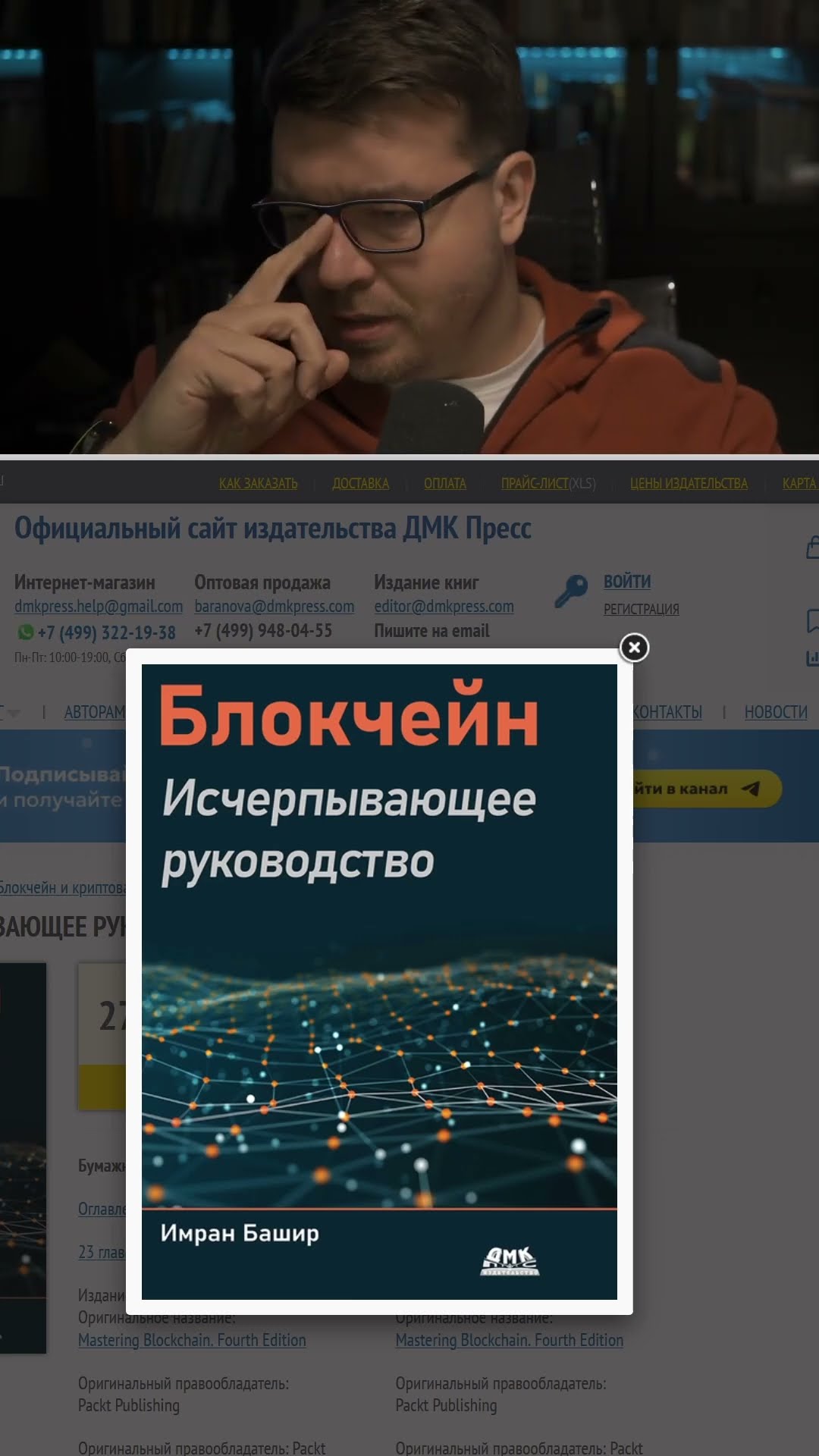 Превью: Книга по Блокчейну #it #coding #programming #программирование #ai