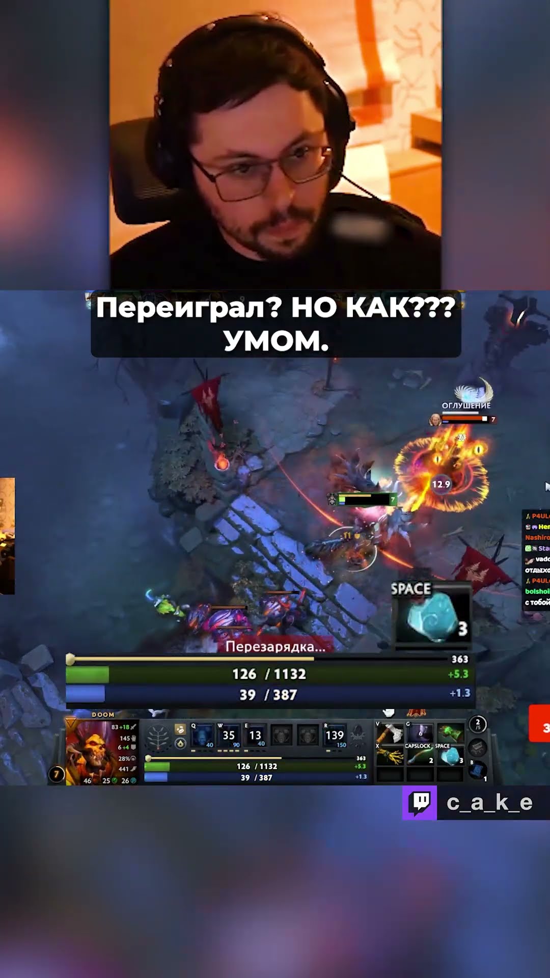 Превью: Переиграл?! Но КАК??? 😅 УМОМ. 1000 IQ МОШЕННИК в деле! / Кекс в Доте 2 ‪@CakeStream