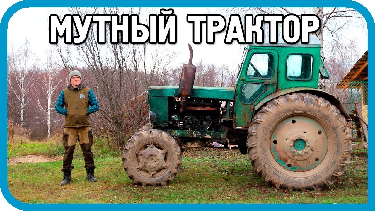 ПРИГНАЛИ МУТНЫЙ ТРАКТОР И СЛОМАЛИ НОВУЮ НИВУ!