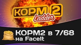 Превью: КОРМ2 в 7/68 на FaceIt