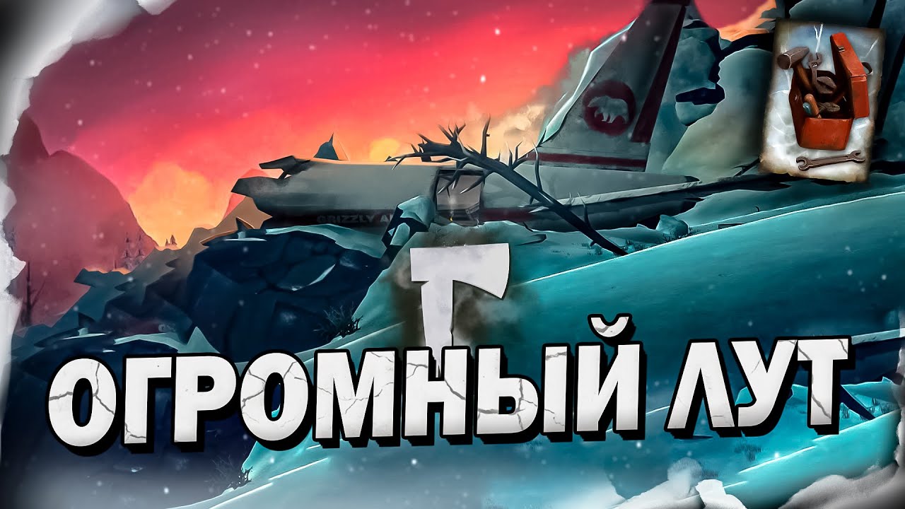 2# Огромный ЛУТ 💀 The Long Dark​ 💀 DLC