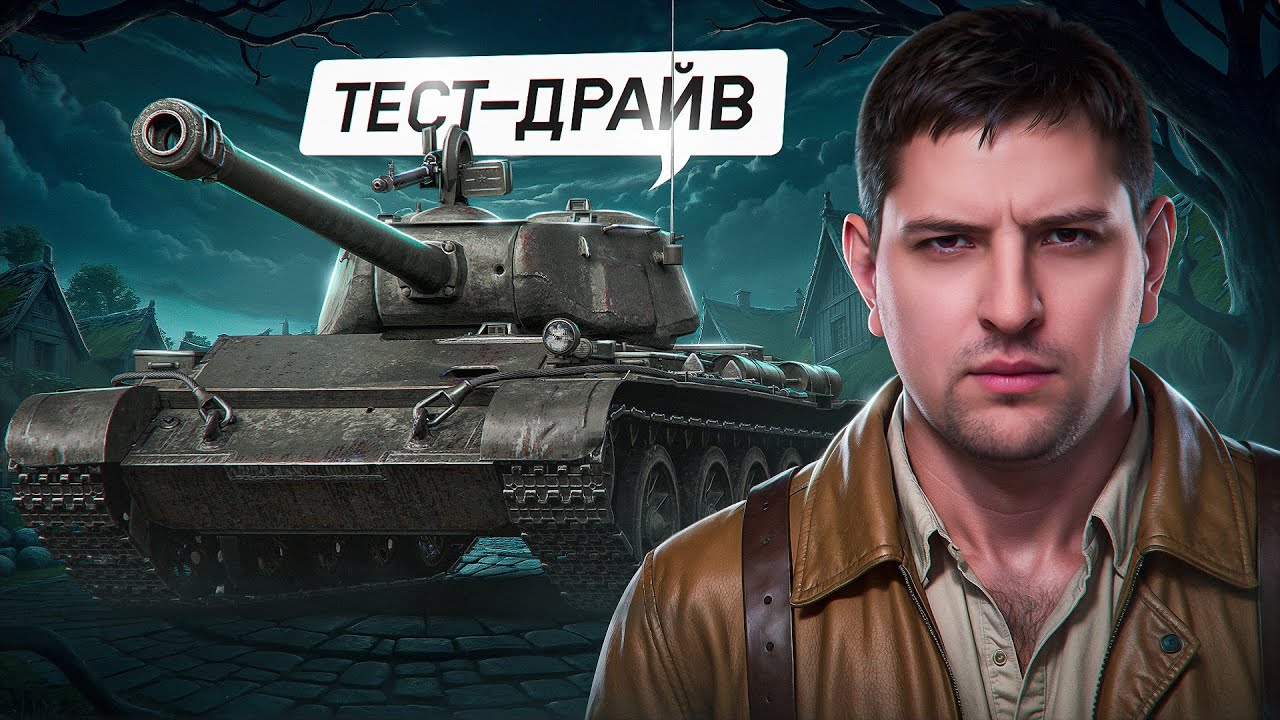 "АЖ СТЫДНО СТАЛО" / ЛЕВША О НЕЗАВИДНОЙ СУДЬБЕ ТАНКОВЫХ СТРИМЕРОВ / ТЕСТ Т-44 ШТОРМ В РАНДОМЕ