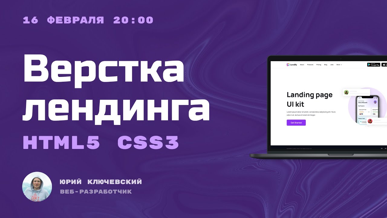 Изучаем HTML и CSS на практике. Верстка сайта с размещением в интернете