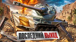 Превью: "КОНЕЦ ИСТОРИИ" / KOPM2 VS ALTF4 — ПОСЛЕДНИЙ МАТЧ ЛЕВШИ В КИБЕРСПОРТЕ / ДУРКА В РАНДОМЕ НА AMX 50B