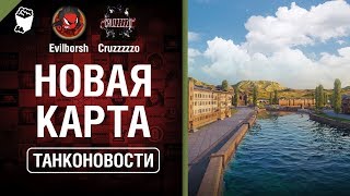 Превью: Новая карта и танколет - Танконовости №274 - От Evilborsh и Cruzzzzzo [World of Tanks]