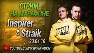 Превью: Стрим на марафоне Inspirer &amp; Straik 23.04.16