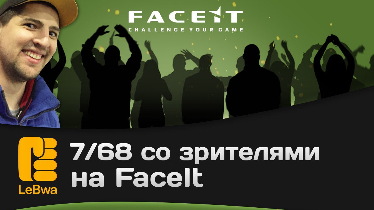 7/68 со зрителями на FaceIt